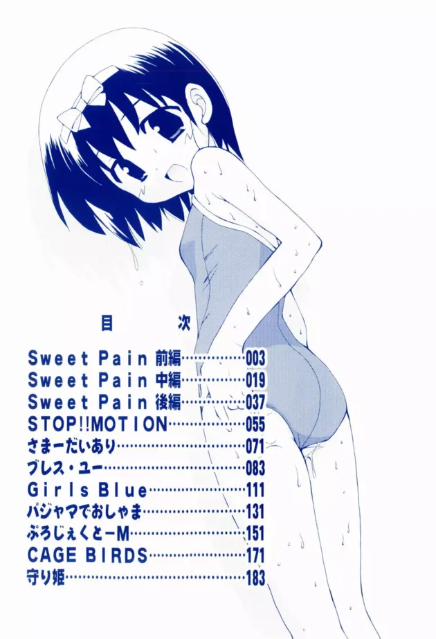 妹的な貧乳幼馴染たちに拘束されて痴女られ夢中で３Pしてたらデートすっぽかしちゃった【無料 エロ同人】4