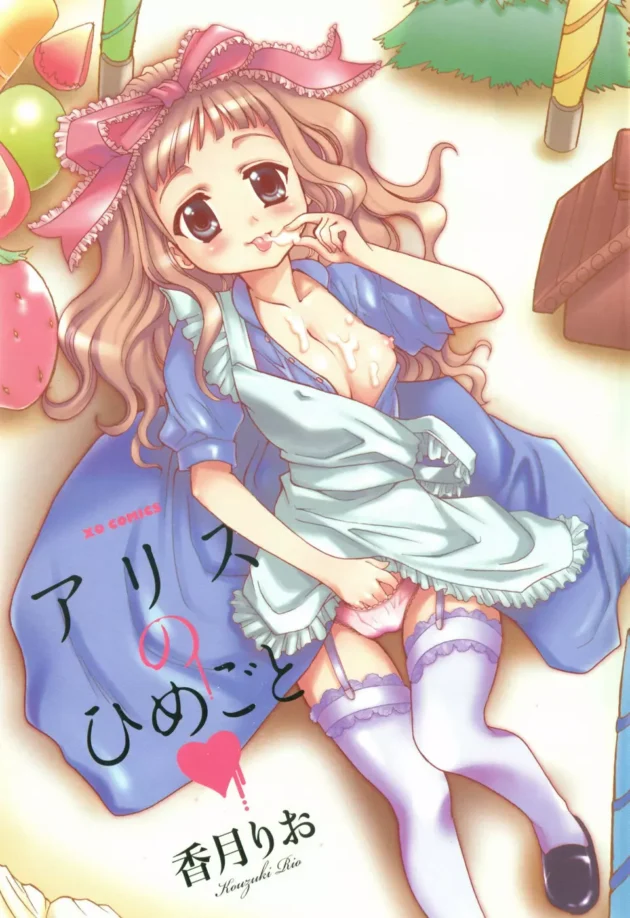エロエロファンタジーな世界でロリっ子メイドの膣内でシフォンケーキを作ります【無料 エロ同人】4