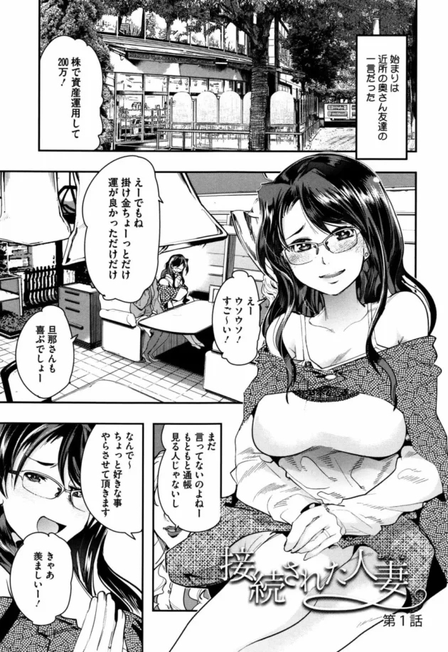 投資の儲け話で騙された巨乳妻が、動画配信専用の施設へ連れられオナニー強要されたり【無料 エロ同人】4