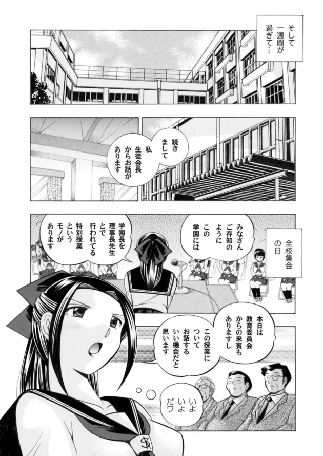 従順化の演技をしてきた生徒会長だったが演技ではなく完全に変態園長らに堕ちてしまった！性奴隷として彼らに誓っちゃってる【無料 エロ同人】4