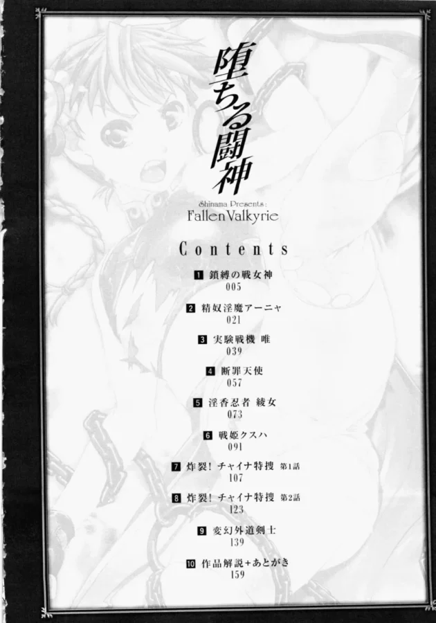 戦女神のヴァルキリーを魔法の鎖で拘束してアナルで快楽堕ちさせて、自分からおチンポ下さいって言わせてやったｗｗｗ4