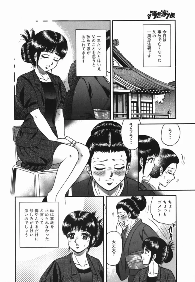 未亡人な奥様が使用人の男に陵辱調教されて変態プレイをしちゃってるよ【無料 エロ同人】4