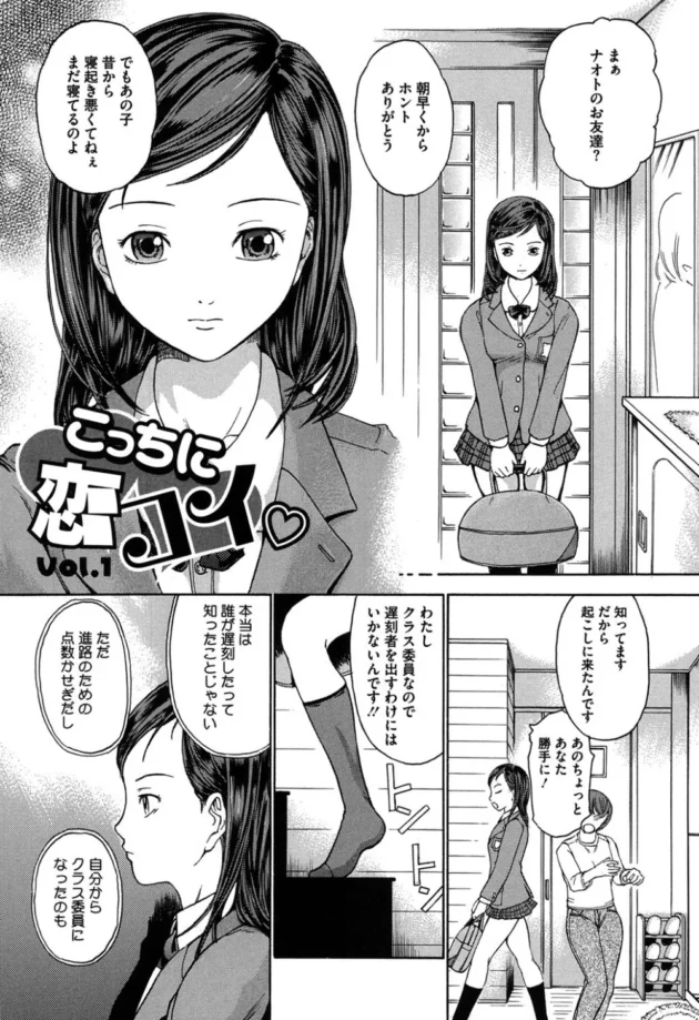 オナニーしようとしていたら・・・、棚からボタモチとはこのこと【無料 エロ同人】4