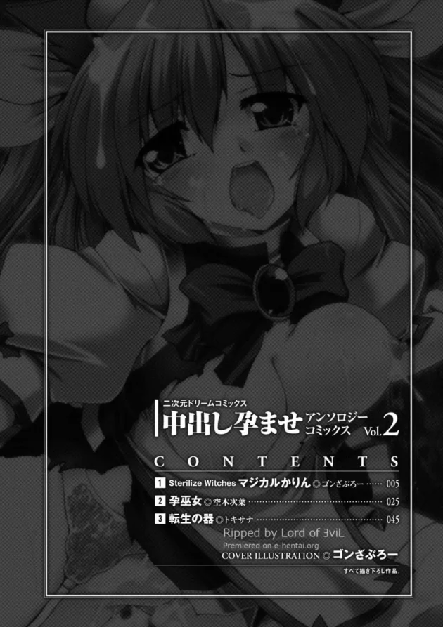 水神様と崇められる巨大な蛇にひたすら種付けされ産卵、出産を繰り返す孕巫女【無料 エロ同人】4