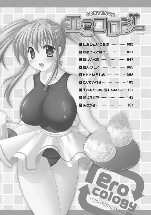 路地裏で触手に陵辱されたサキュバスが人間ちんこ誘って２穴３穴同時ファックしちゃってる【無料 エロ同人】4