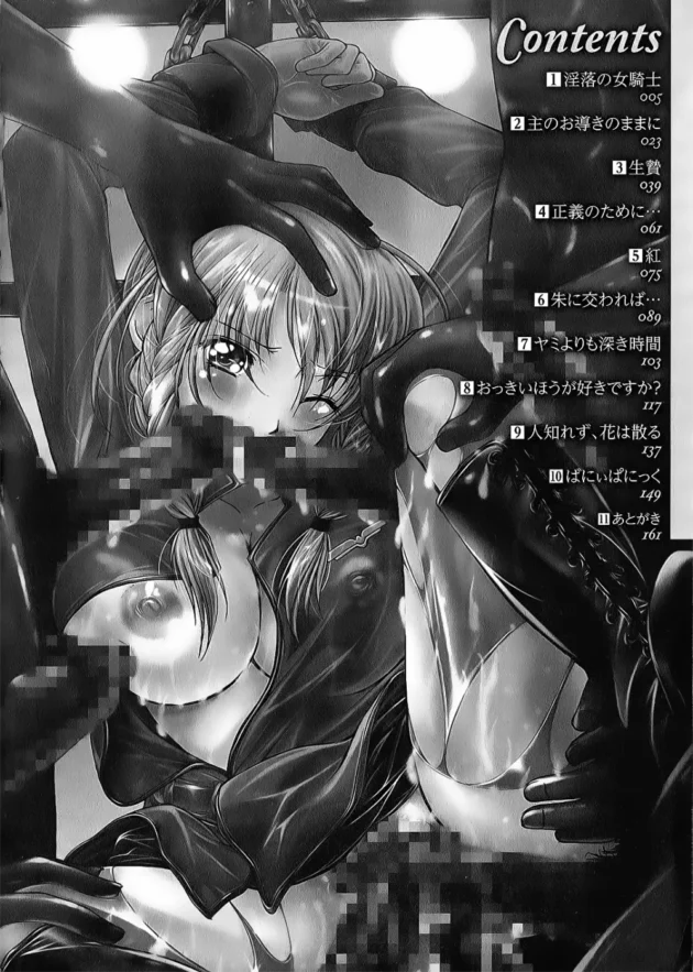 強くてプライドが高い女剣士に強力な媚薬を飲ませてちょっとイジってやったら…4