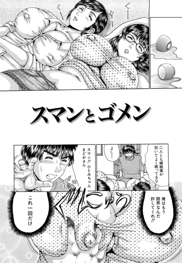 大学生なんだけど、実家に帰ったら高３の妹がこう言った！彼氏が出来たんだけどカレを悦ばせる技術がないから練習させてくれｗｗｗ4