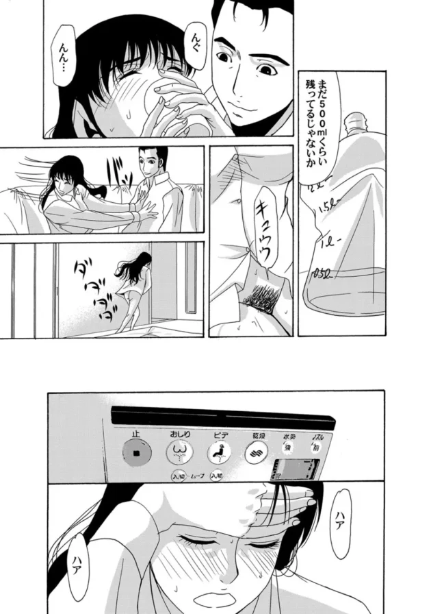 調教した人妻看護師がトイレに籠っちゃってるからフェラさせて一日中アナルセックスしたった【無料 エロ同人】4