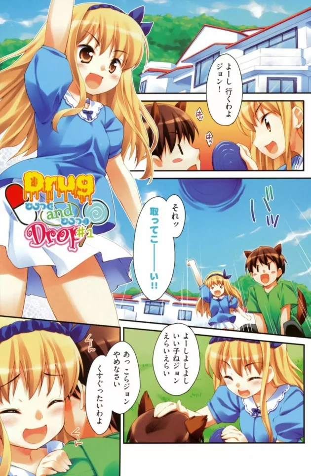変な薬をイロイロつくるお嬢様に良く分からない薬を注射されたら勃起が止まらなくなって大変な事に【無料 エロ同人】4