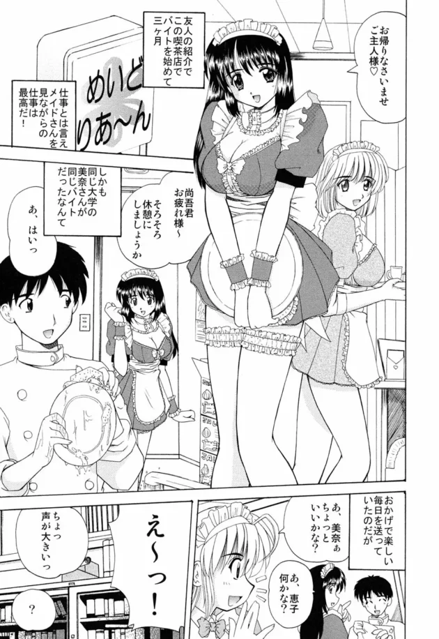 誤配達された隣人奥様のエロ下着をきっかけに誘われてエッチさせてくれる展開に【無料 エロ同人】4