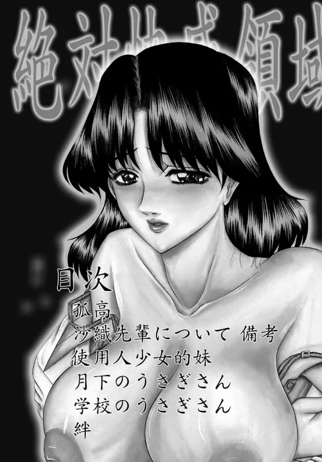 美人でお嬢様でポーカーフェイスの先輩が落し物を探していたから手伝って見つけてあげたら…【小邑紗希】4