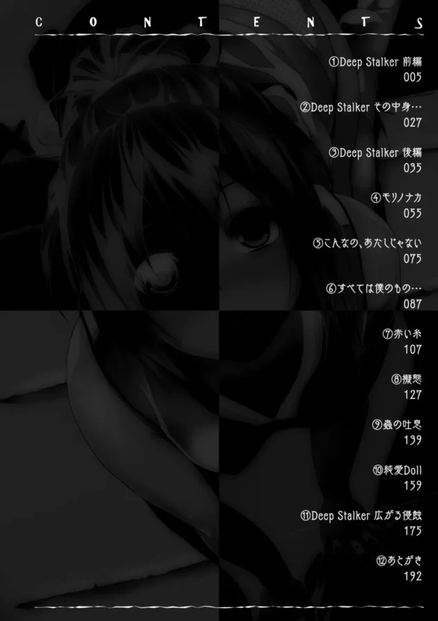 悪魔がくれたこの能力使え過ぎてヤバイｗ【無料 エロ同人】4
