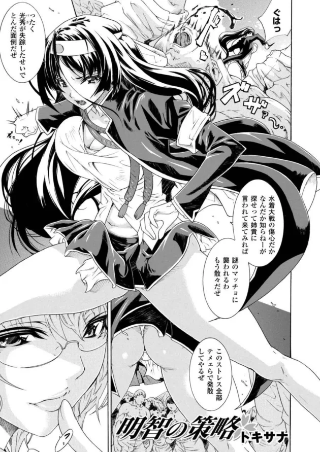 女王様と精液で淫乱にしてしまう能力の対決の行方は【無料 エロ同人】4