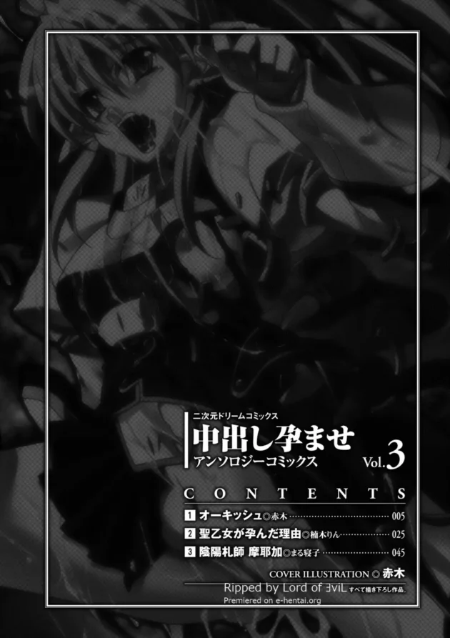不作続きの村に神の生まれ変わりのシスター様のご慈悲をっつって中出しレイプされちゃってるよ【無料 エロ同人】4