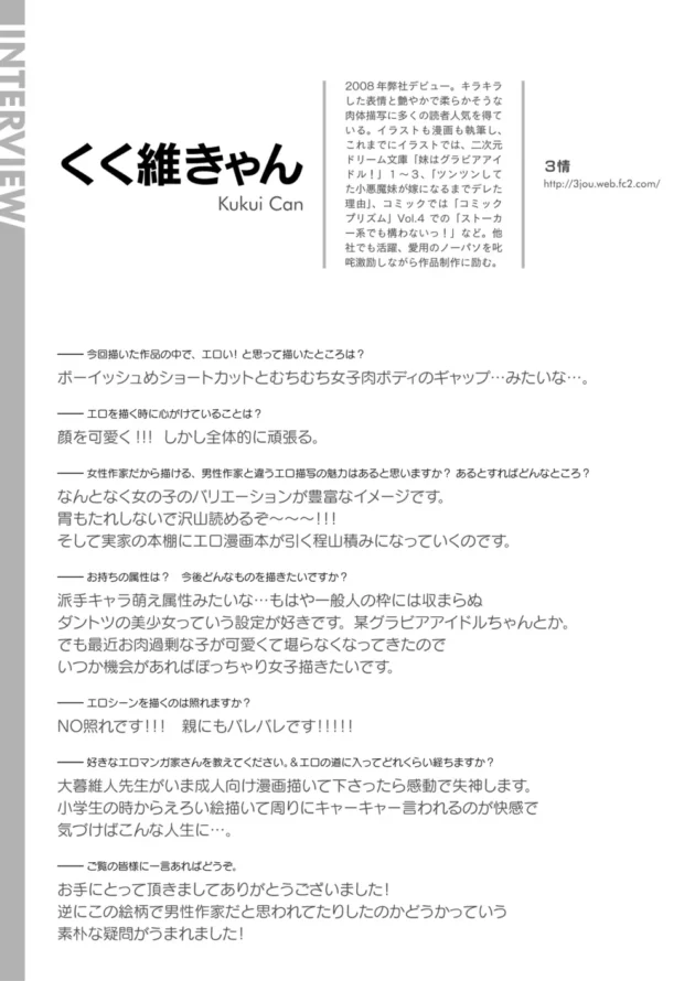責め好き痴女のお姉さんに拘束されて焦らされてイカされちゃったから悔しくて、今度はリードしてやるって思っていたら完全敗北してもうたｗｗｗ4