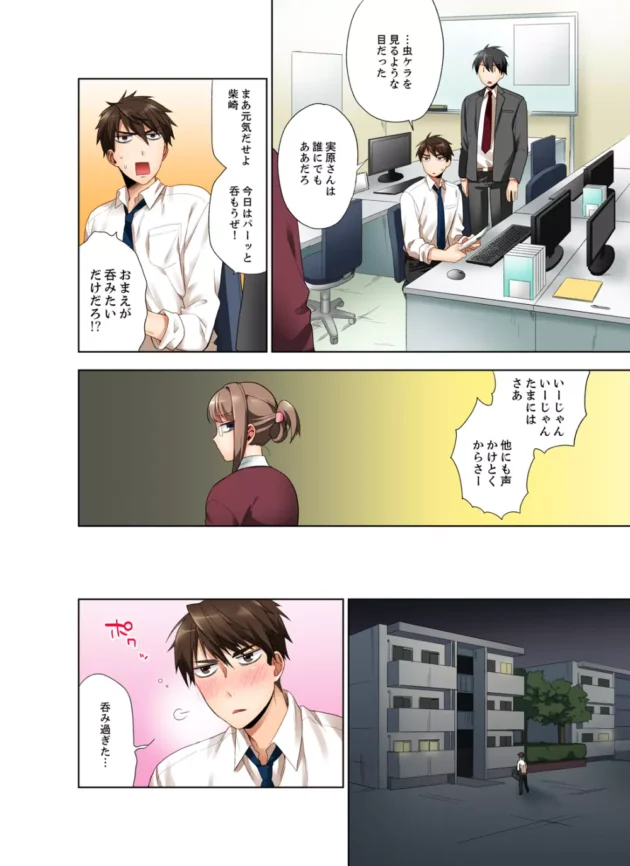 酔った勢いでお掃除メイドを呼んだんだけどデリヘルと勘違いしてHしちゃって…【無料 エロ同人】4