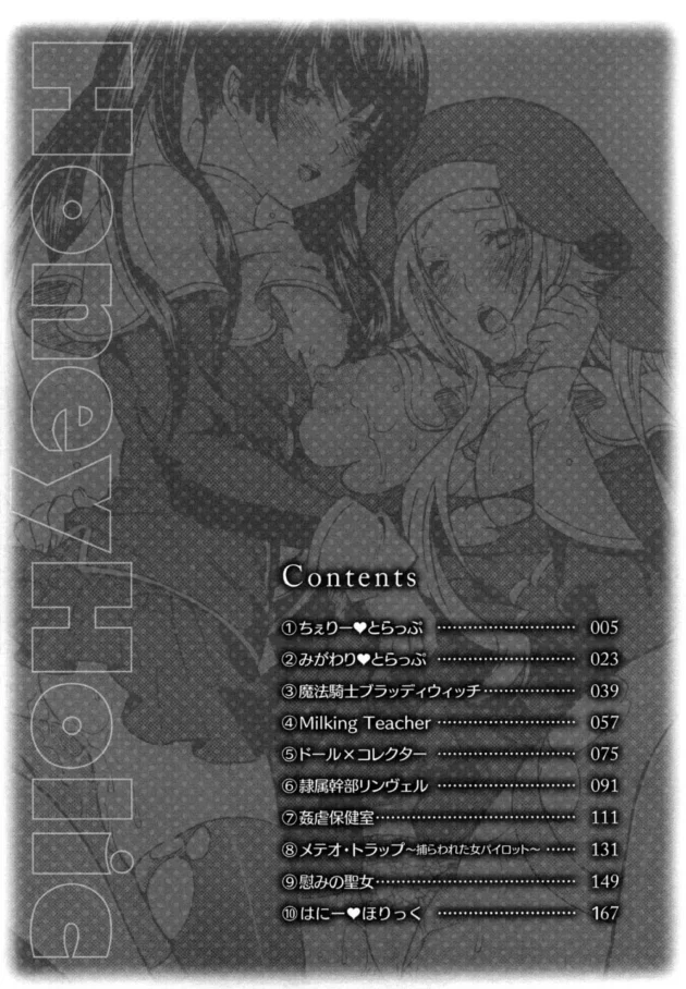退魔師のお姉さんが妖怪さんを捕まえて逆レイプって感じでエロエロに迫って泣かせちゃうよ【ウメ吉 エロ同人】4