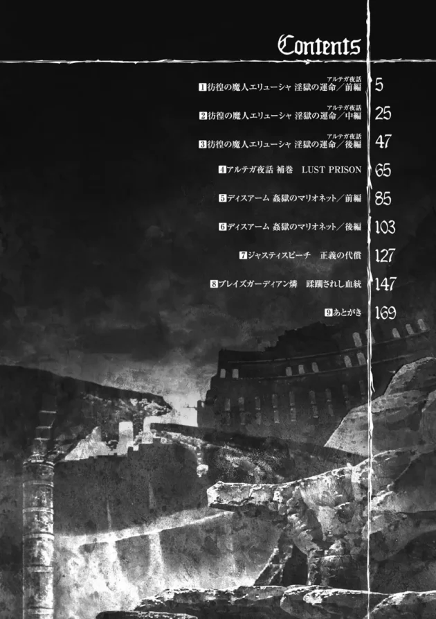 少女の姿になってる使い魔の娘が拘束されて輪姦レイプをされちゃって抵抗むなしくやられまくっちゃう【TAKE】4