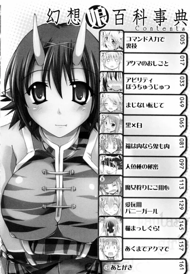 コントローラーをいじるとピクンピクンしちゃうツンデレなコントローラーの精霊さんｗｗｗ【柚木貴】4