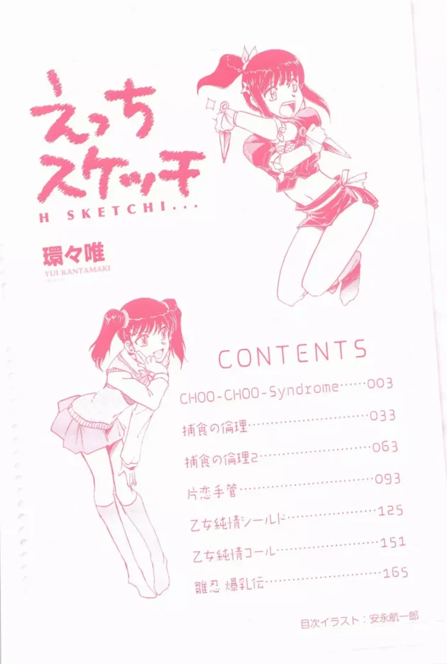 可愛い幼馴染の女（JK）に告白したらさ！両想いだった【無料 エロ同人】4