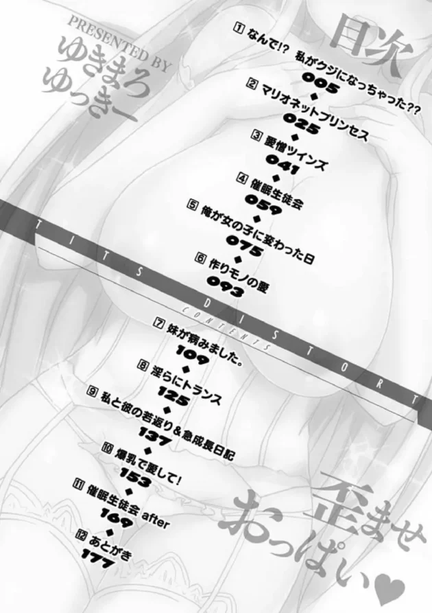 近所のコンビニがスゲー事を始めやがった！一回600円のクジでこんなサービスを受けられるなんてサイコーだ！！【無料 エロ同人】4