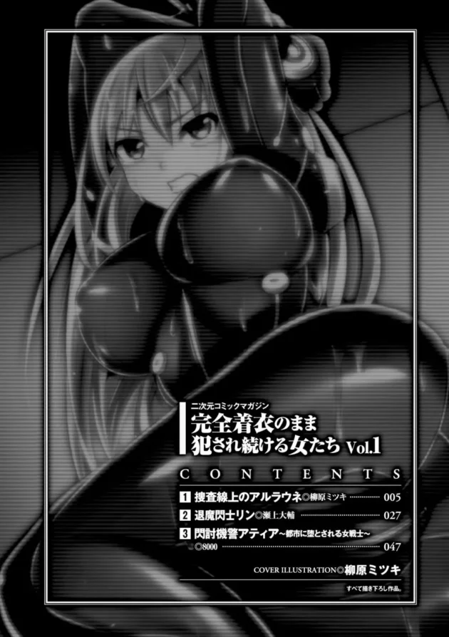 ラバースーツ着たスパイのお姉さんが捕まって超強力媚薬を塗られてスーツを脱げない様にされて凌辱されちゃいますー【無料 エロ同人】4