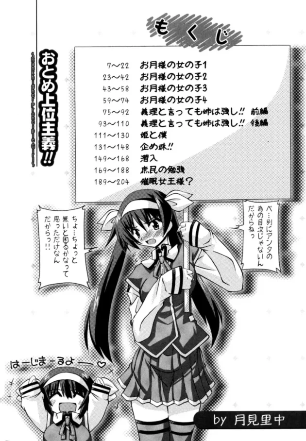 月の土地をかったら可愛いバニー娘がやって来て「毎日ザーメンを飲ませろっ」ってツンデレに契約を迫ってきたｗ【月見里中 エロ同人】4