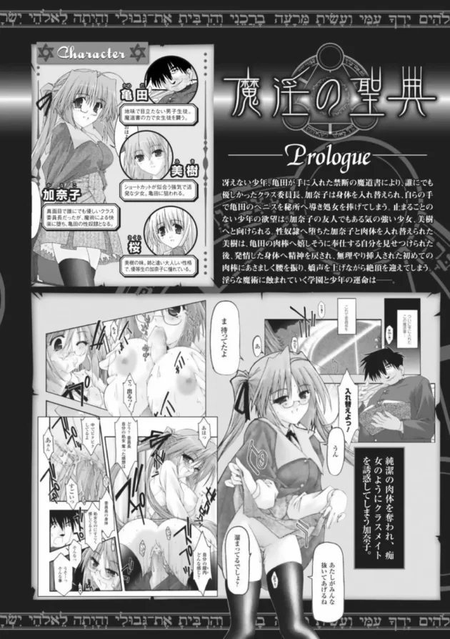 毎晩、憧れのお姉様がフタナリ姿で出てきてエッチな事をイロイロ教えてくれるんだけど、実は先輩の男に魔法で催眠セックスさせられていて…【烏有あつの エロ同人】4