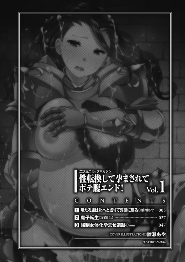 女体化する薬を飲まされたナイトが女人化して処女から開発調教されるのって興奮するよね～【無料 エロ同人】4