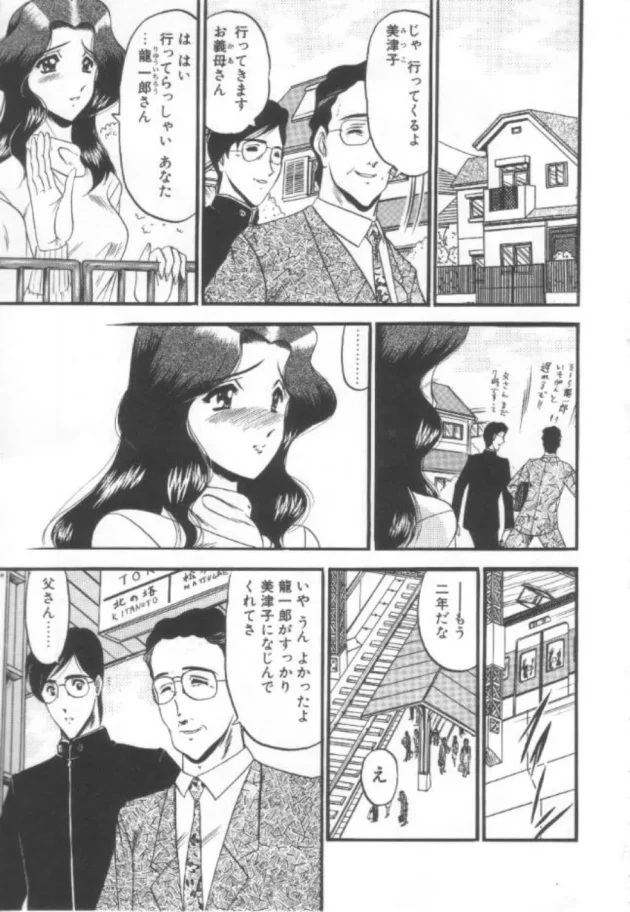 父さんと再婚して義母になった女がAVに出演したことがあるという黒歴史をもっていたので、脅迫して陵辱してやりましたｗ【小邑紗希 エロ同人】4