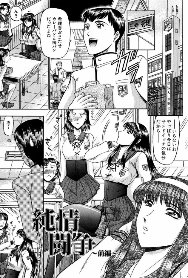 幼馴染で奴隷の様に扱っていた男が後輩の娘に告白されてOKなんかしちゃったから…【小邑紗希】4
