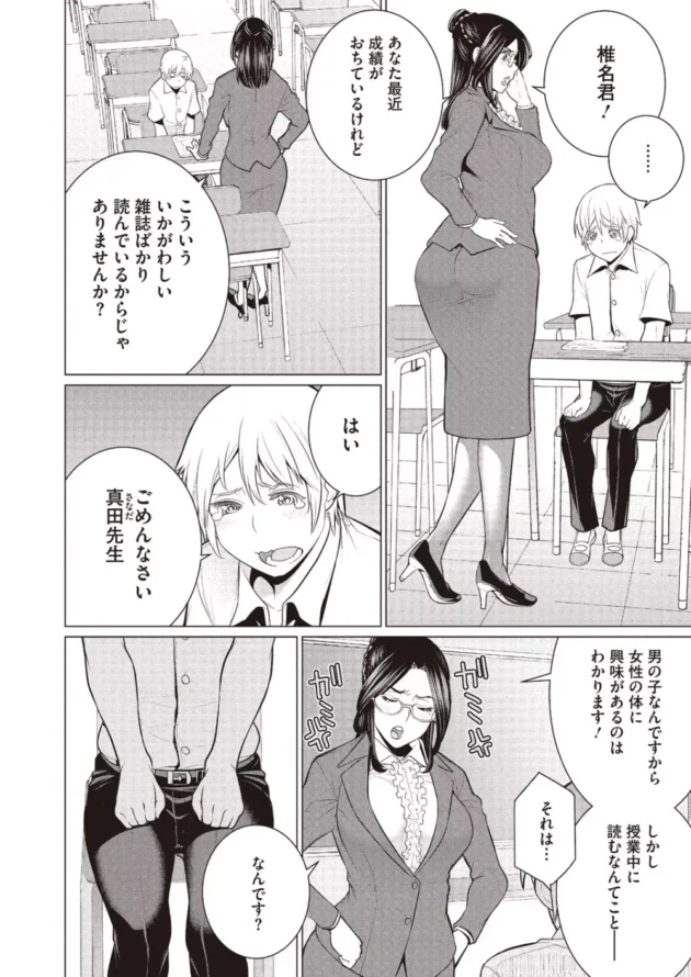 デカ尻女教師が教え子男子の素直な性願望に流されて２穴連続セックスしちゃう【無料 エロ同人】4