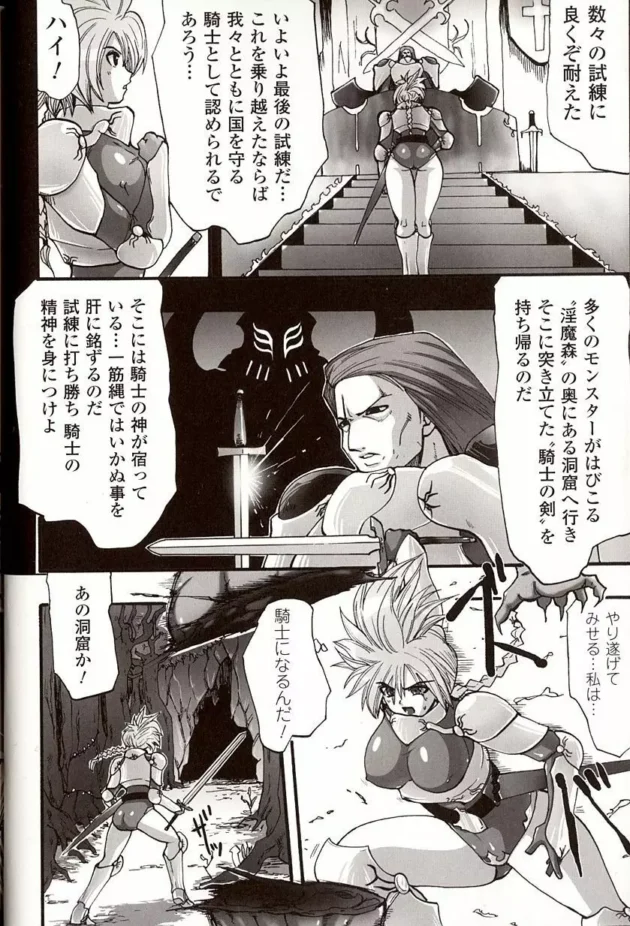 女を捨てたって言ってる騎士志望の女剣士に女だということを再確認させてあげた【無料 エロ同人】4