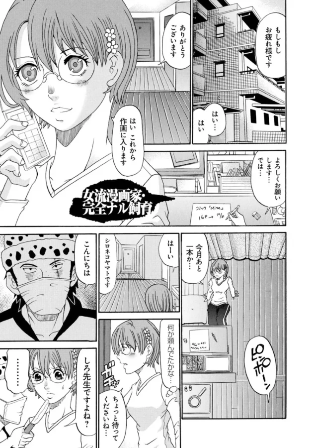 凌辱系エロマンガ描いてる女作家がファンに脅迫されて殴られて凌辱レイプされて…【無料 エロ同人】4