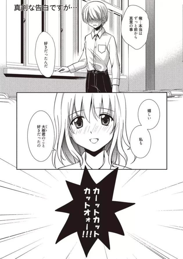 映研部ヒロインに演技指導してたら役に入り込み過ぎて制服脱いで誘惑されたのでHしちゃった【無料 エロ同人】4