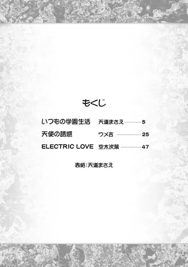 不味い料理振る舞って倒れちゃったのにお礼にと、エッチさせてくれちゃう【無料 エロ同人】4