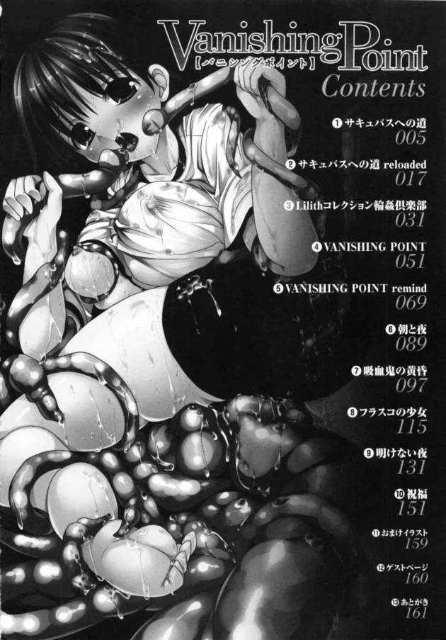 淫魔サキュバスのデビュー前の試験が中々ハードで体育会系でした！【無料 エロ同人】4