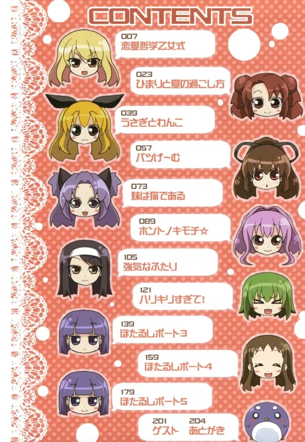 妹が私とセックスしてって言ってきたからアナルを犯して開発してやった【無料 エロ同人】4