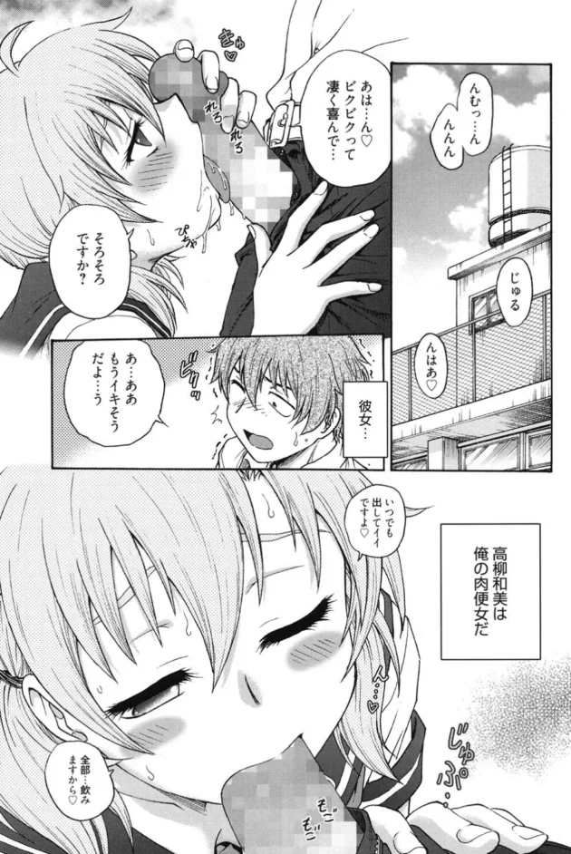 Ｍオンナな女子高生が御主人のクラスメイトに命令された！目の前で官能小説で朗読オナニーしろ！ぞくぞく～ふぁ【無料 エロ同人】4