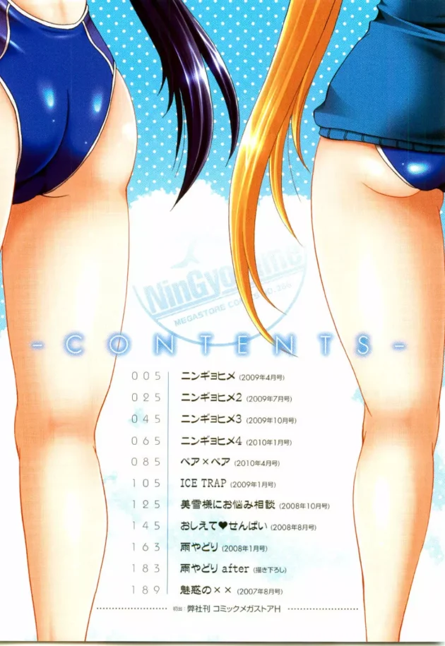 水泳部なんだけど、幼なじみに更衣室で先輩とセックスしているトコを見られた結果ｗ【無料 エロ同人】4