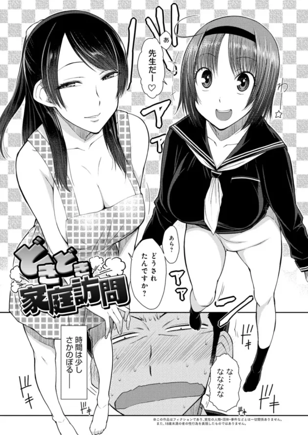 肉食系なチア部の美女に混浴で囲まれハーレム状態！憧れの久美先輩を選んで中出ししたらスイッチその後搾られまくった【無料 エロ同人】4
