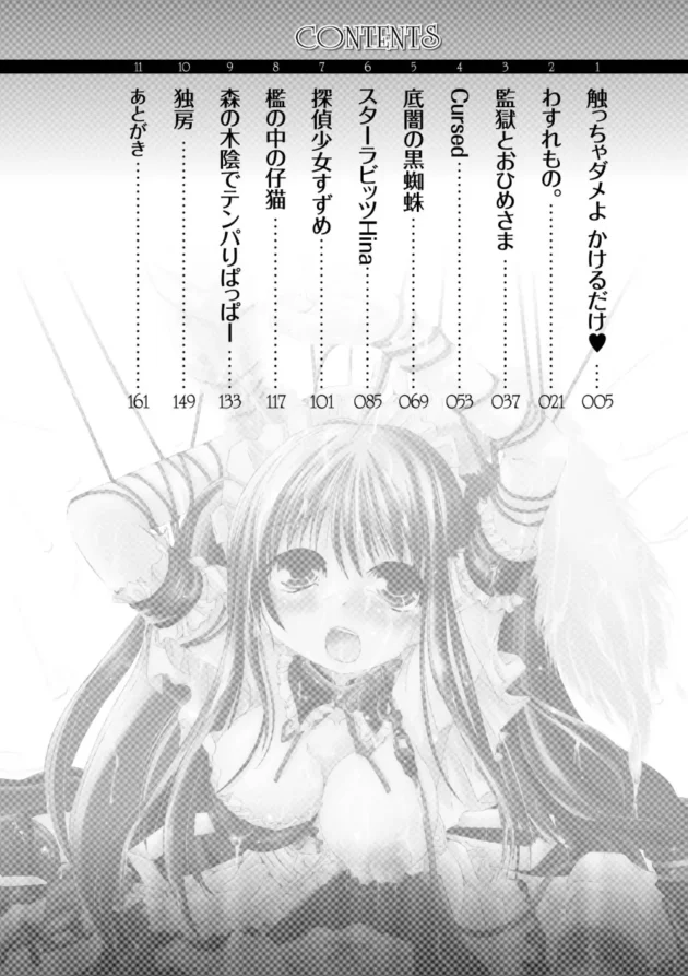 ドＭお姫様が玩具や三角木馬でオナニーしてるの見つかってお仕置き【無料 エロ同人】4
