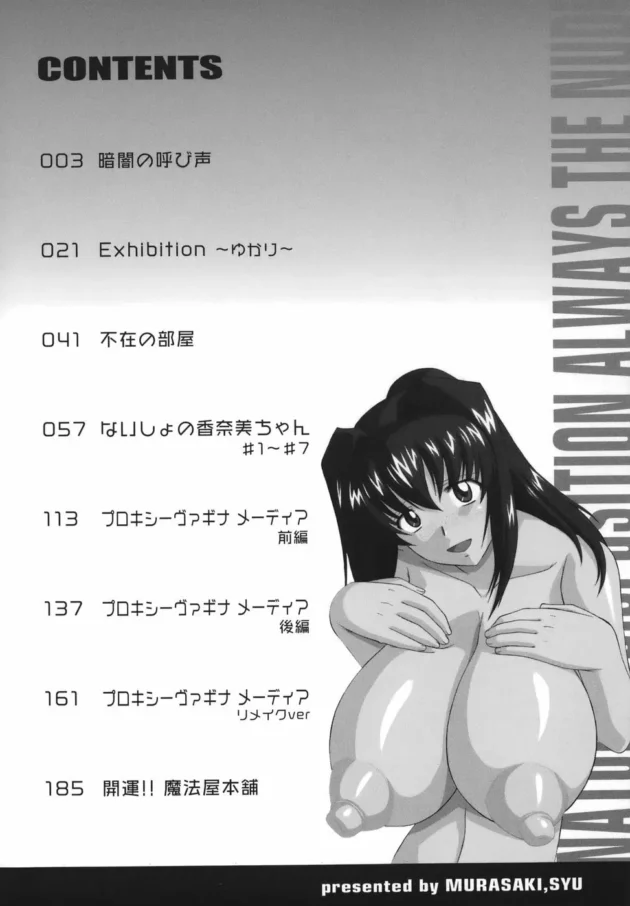 人気声優さんが役作り（エロ系）の為に公園で練習していて役に入り込む為にオナニーしだしちゃうんだけど…【むらさき朱 エロ同人】4