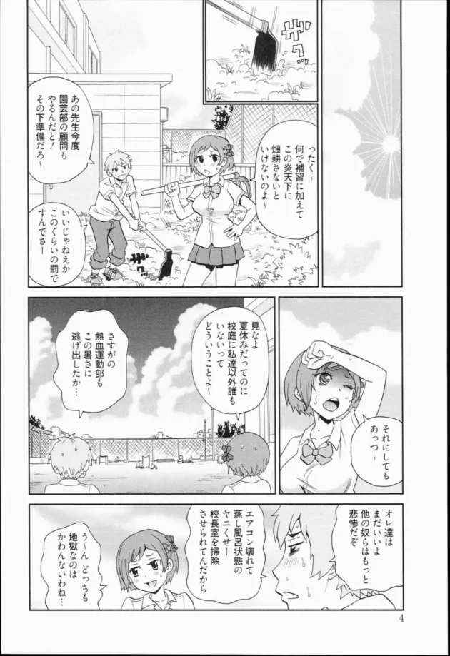 彼女のお姉さんがお風呂に乱入してきて、どっちがオレを早くイカせるか対決を始めた！の、結果ｗ【無料 エロ同人】4