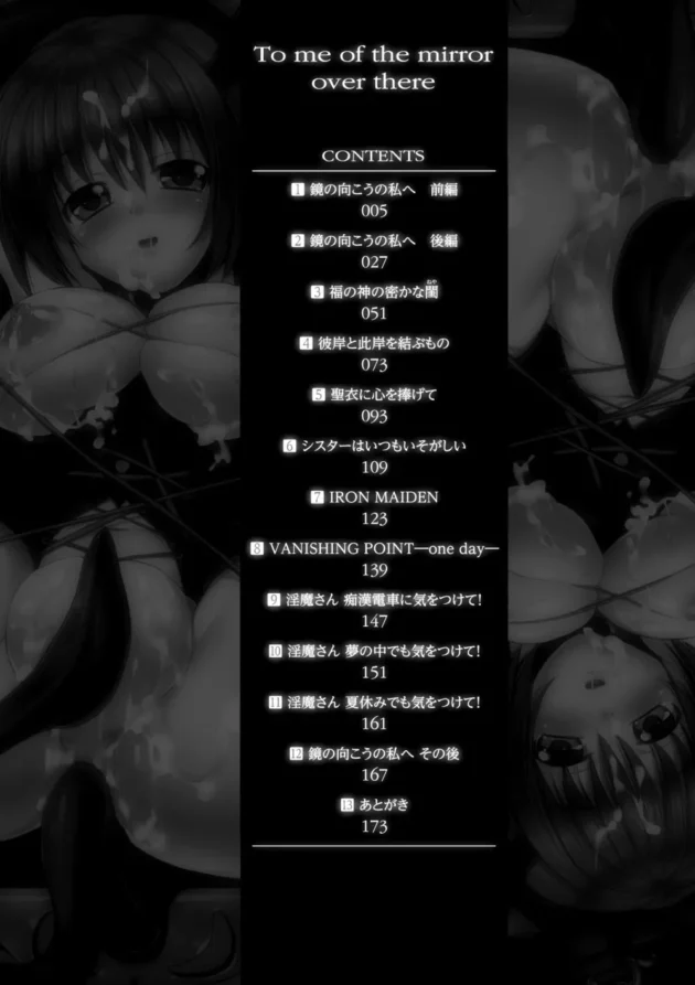 学校ではイジメられお父さんにレイプされちゃってる可哀想な女子校生が毎日鏡に向かって話かけていたら…【無料 エロ同人】4