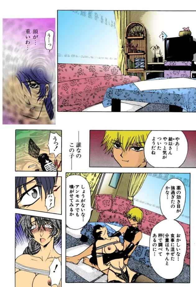 鬼畜な男が友人のお姉さんを脅迫レイプしちゃう！泣き叫ぶ姿が可愛い【MARO エロ同人】4