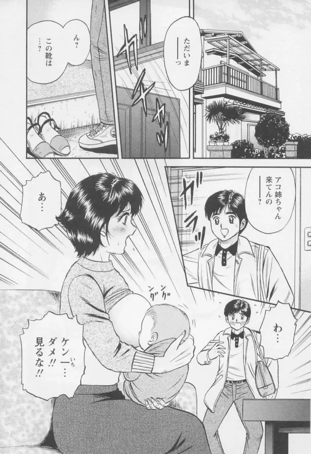 おっぱい好きをこじらせた弟が子持ちの姉にオッパイ見せてって頼んだ結果！【無料 エロ同人】4