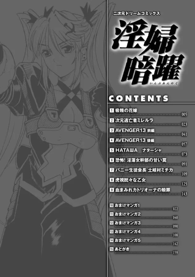 お姉さんの吸血鬼は、血じゃなくて白くてドロドロした液体でも良いらしいイィーッ【無料 エロ同人】4