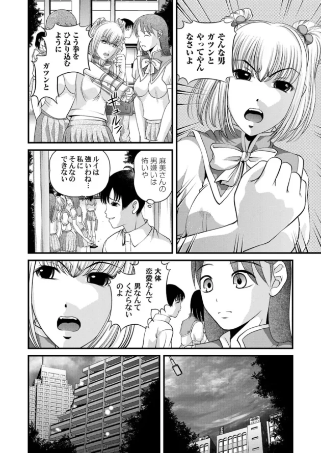 クラスで憧れていた可愛い子とエレベーターで一緒になったんだけど閉じ込められてしまった！で…【無料 エロ同人】4