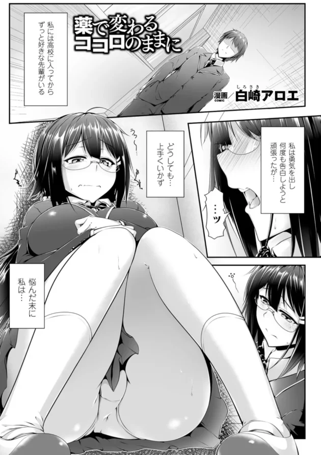 お兄ちゃんクズ杉すぎてクッソワロタｗｗｗ【無料 エロ同人】4